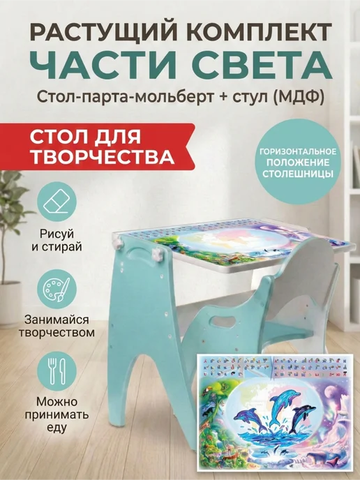 Tech kids Растущий стул и стол (парта) и доска для рисования, голубой, фото 4