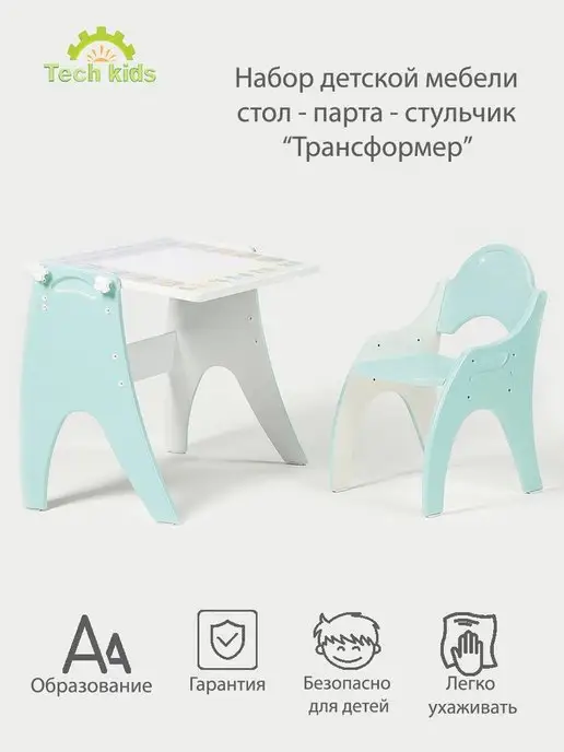 Tech kids Растущий стул и стол (парта) и доска для рисования, голубой, фото 5