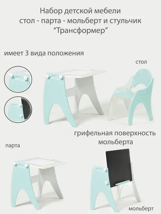 Tech kids Растущий стул и стол (парта) и доска для рисования, голубой, фото 6