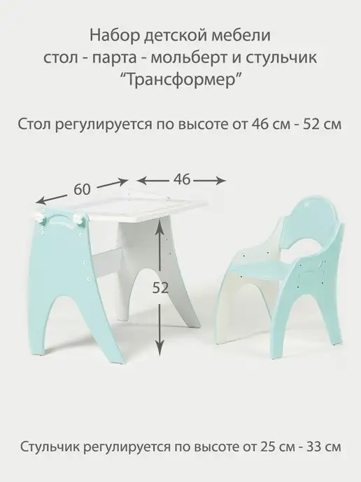 Tech kids Растущий стул и стол (парта) и доска для рисования, голубой, фото 7