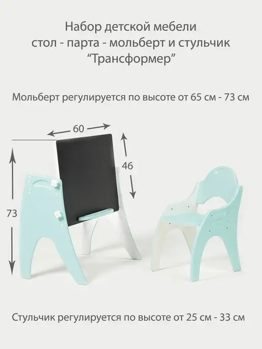 Tech kids Растущий стул и стол (парта) и доска для рисования, голубой, фото 8
