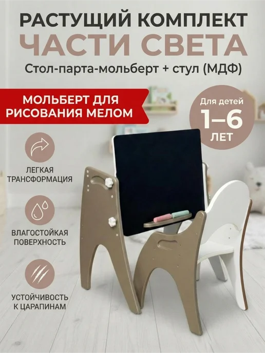 Tech kids растущий стул и стол (парта) комплект, вариант, фото 2