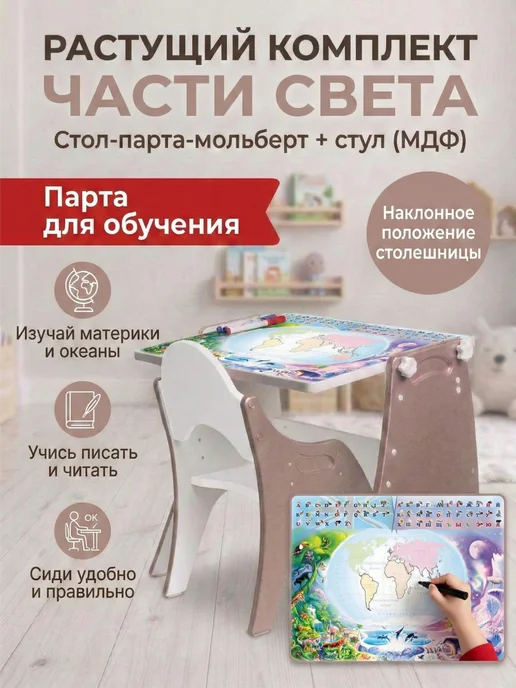 Tech kids растущий стул и стол (парта) комплект, вариант, фото 3
