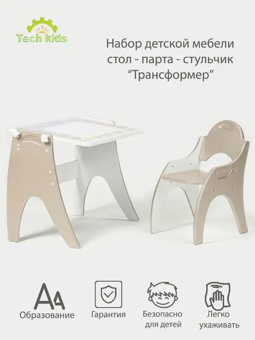 Tech kids растущий стул и стол (парта) комплект, вариант, фото 5