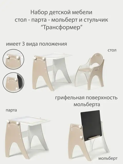Tech kids растущий стул и стол (парта) комплект, вариант, фото 6