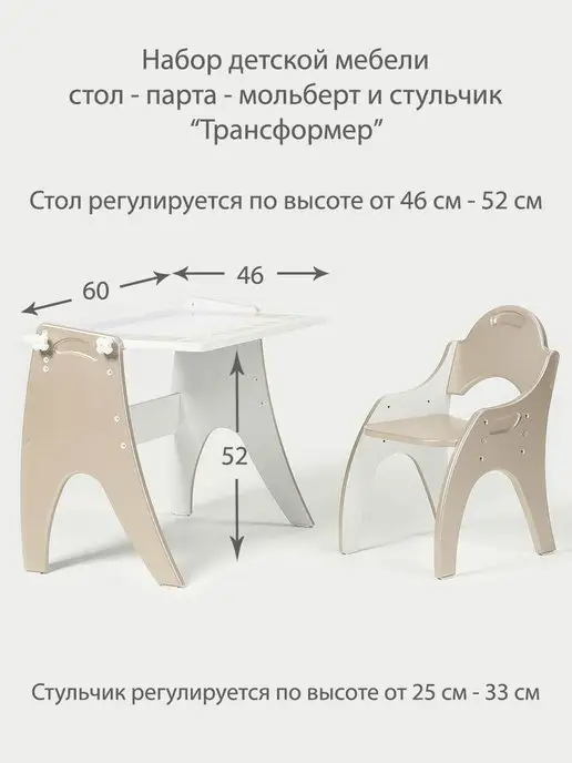 Tech kids растущий стул и стол (парта) комплект, вариант, фото 7