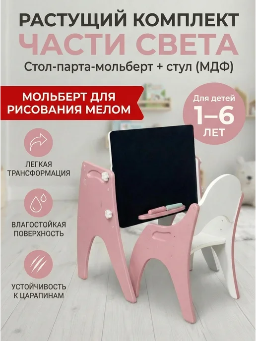 Tech kids растущий стул и стол (парта) комплект, розовый, фото 2