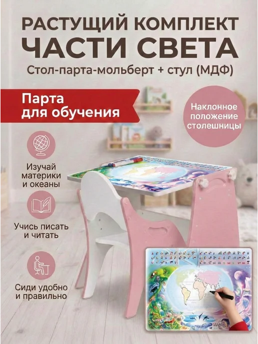 Tech kids растущий стул и стол (парта) комплект, розовый, фото 3