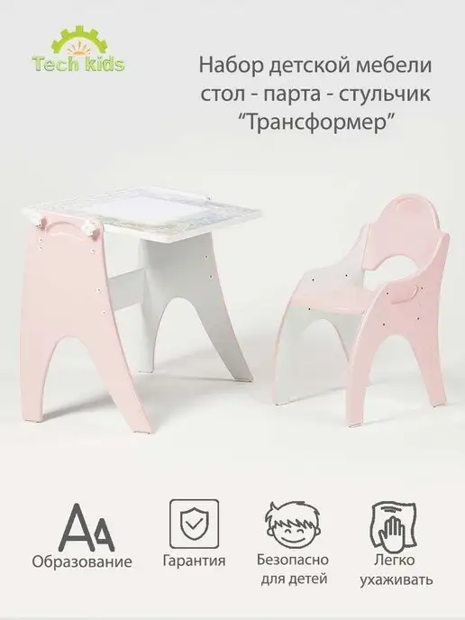 Tech kids растущий стул и стол (парта) комплект, розовый, фото 5