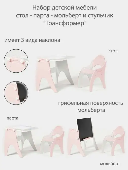 Tech kids растущий стул и стол (парта) комплект, розовый, фото 6