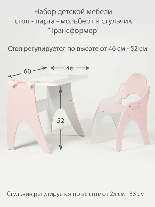 Tech kids растущий стул и стол (парта) комплект, розовый, фото 7