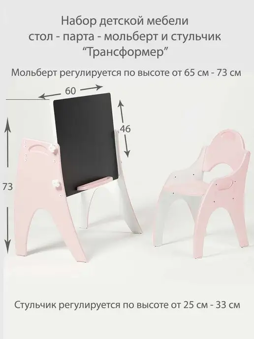 Tech kids растущий стул и стол (парта) комплект, розовый, фото 8