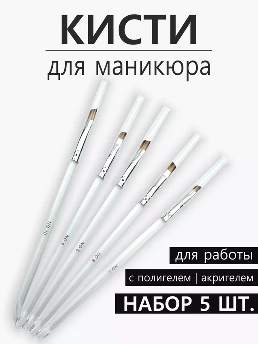 All For Nails Набор кистей для дизайна, 12 шт, 5 шт