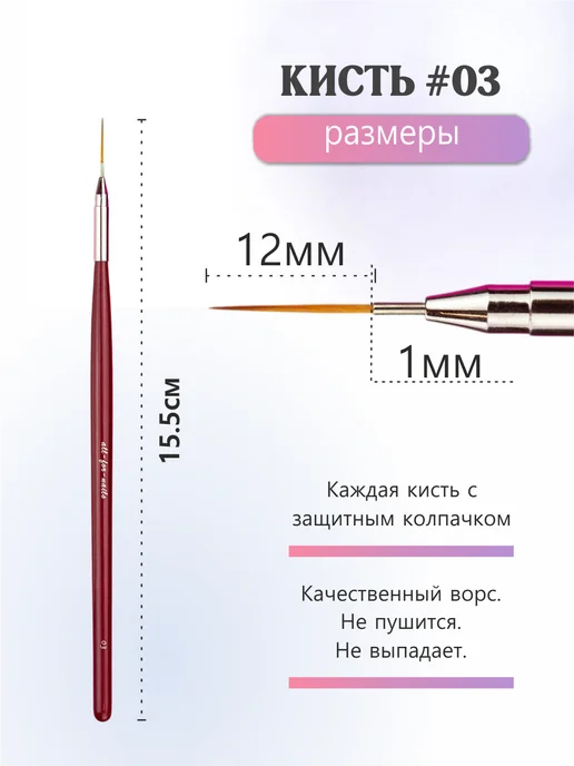 All For Nails Тонкая кисть для дизайна ногтей #03, красный, фото 2