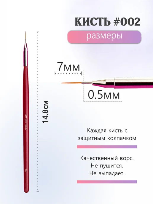 All For Nails Кисть для дизайна ногтей #002, красный, фото 2