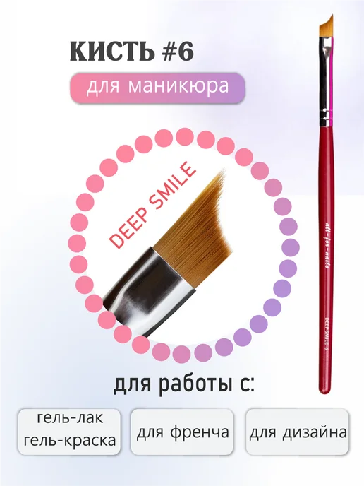 All For Nails Кисть для дизайна DEEP SMILE #06, красный
