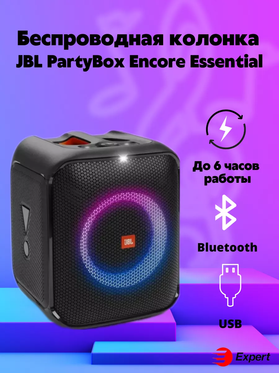 Портативная колонка JBL PartyBox Encore Essential JBL 134199717 купить за  38 237 ₽ в интернет-магазине Wildberries