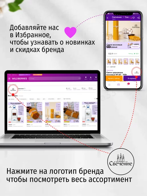 СВЕЧЕНИЕ Свечи церковные восковые освященные № 80 - 500г, 500 г, фото 7