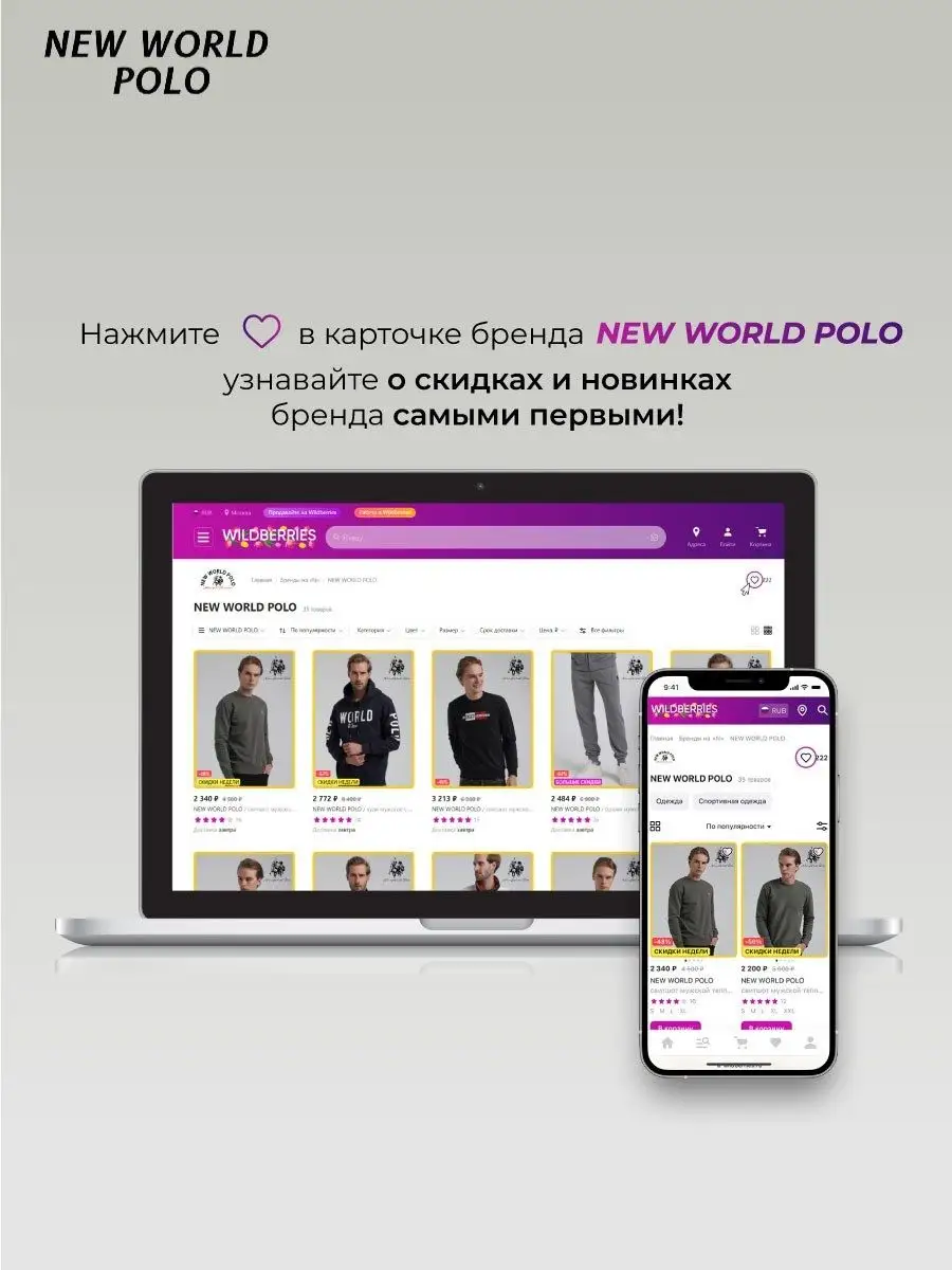 Худи утепленное с капюшоном и принтом NEW WORLD POLO 134203109 купить в  интернет-магазине Wildberries