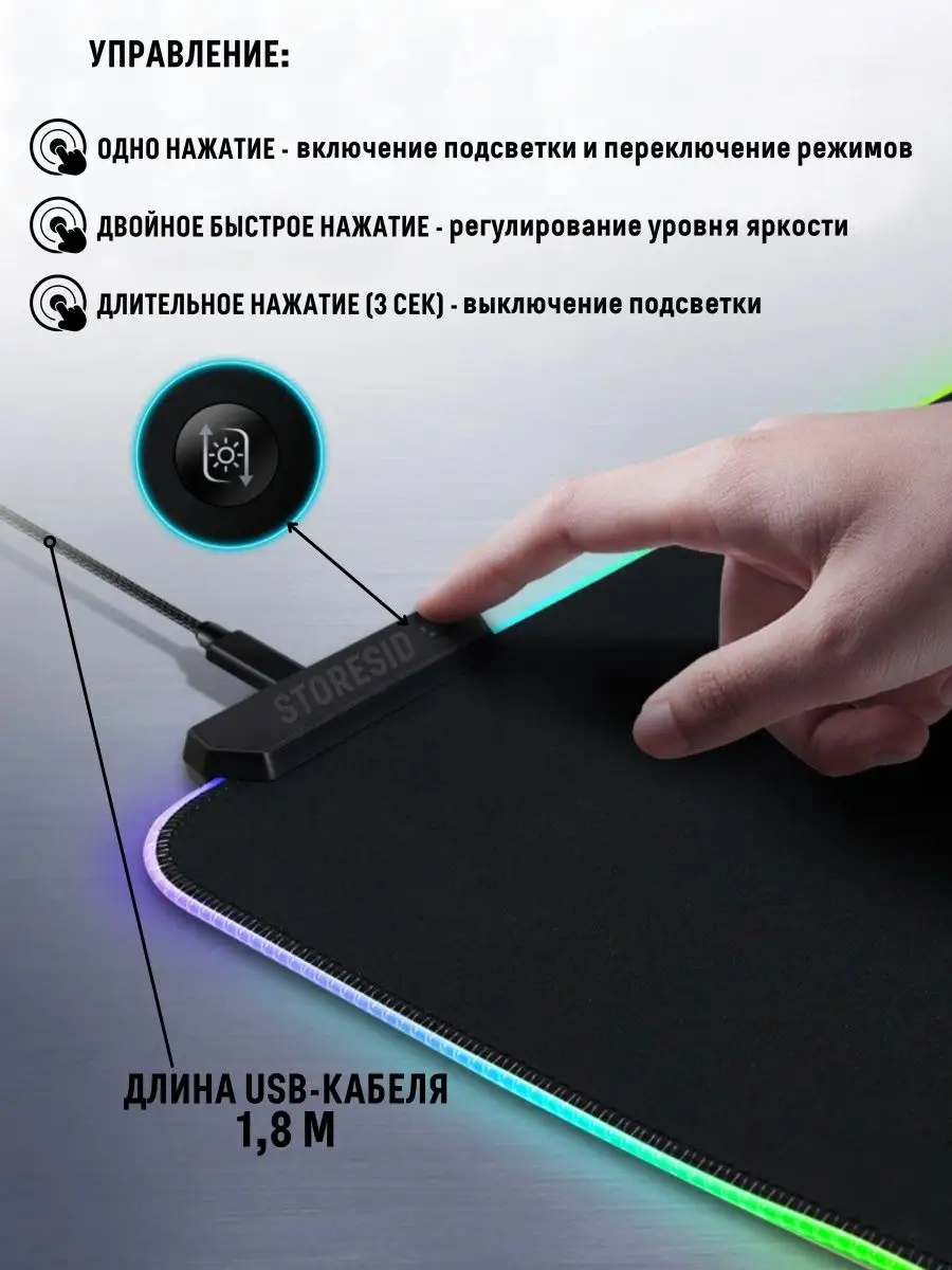 Большой игровой коврик для мыши с RGB подсветкой 80*30 см DEZOLO 134203411  купить в интернет-магазине Wildberries