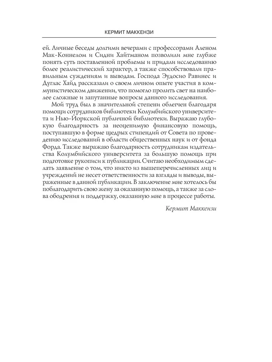 Коминтерн и мировая революция Центрполиграф 134203476 купить за 1 480 ₽ в  интернет-магазине Wildberries