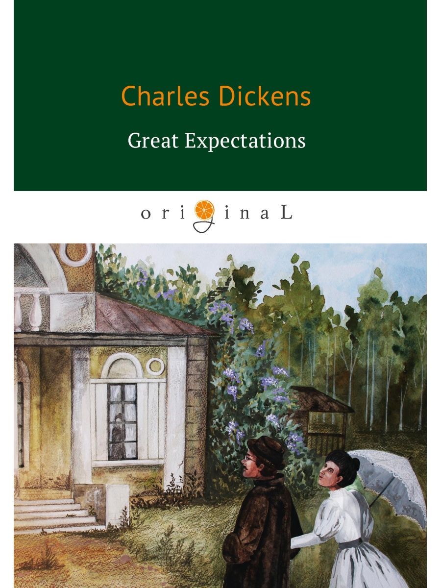 Диккенс большие. Great expectations книга. Charles Dickens great expectations книга. Great expectations by Charles Dickens.