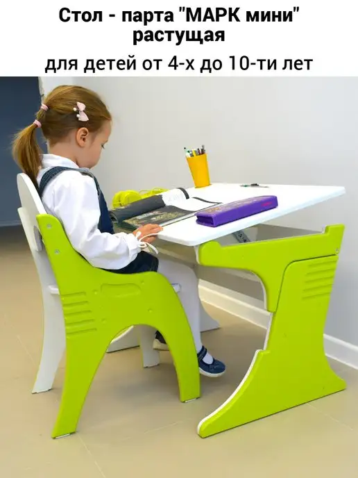Tech kids Парта растущая, зеленый, фото 2