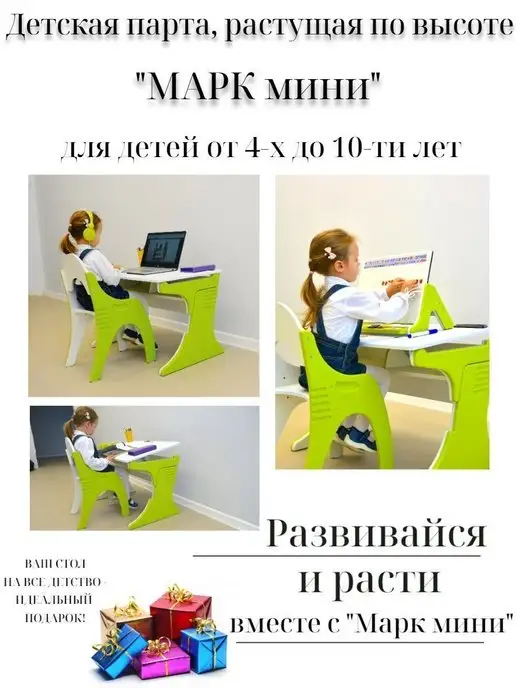 Tech kids Парта растущая, зеленый, фото 3