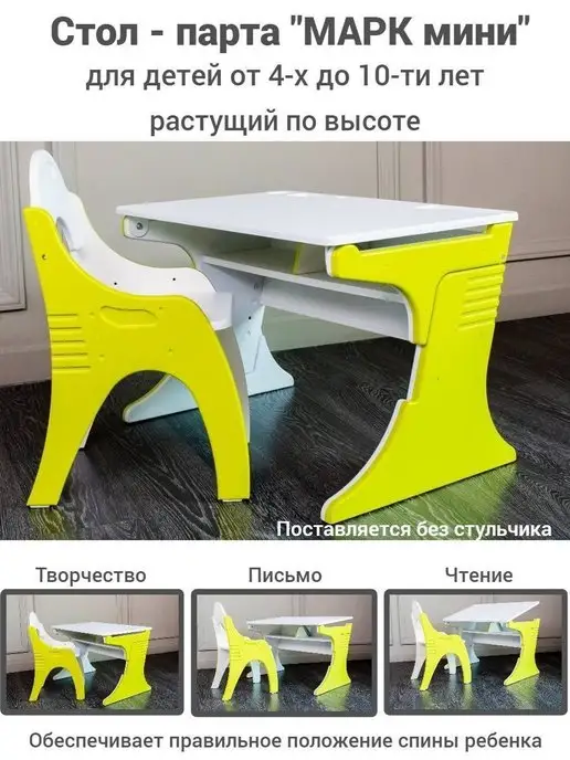 Tech kids Парта растущая, зеленый, фото 4