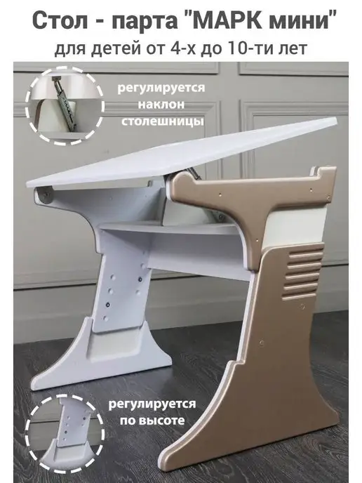 Tech kids Парта растущая, коричневый