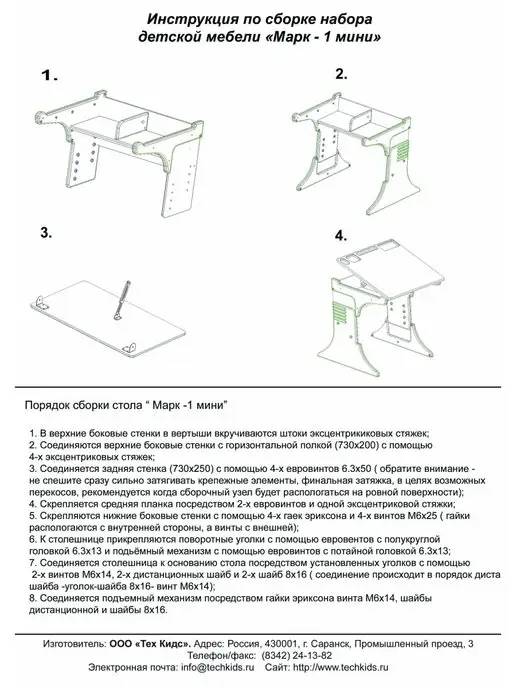 Tech kids Парта растущая, коричневый, фото 10