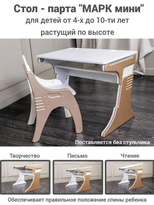 Tech kids Парта растущая, коричневый, фото 3