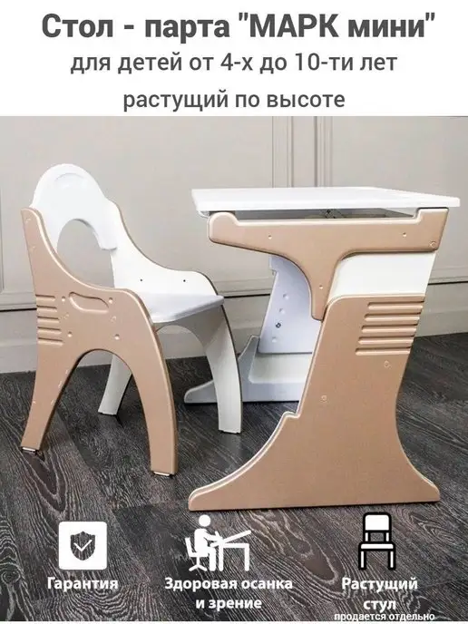 Tech kids Парта растущая, коричневый, фото 4