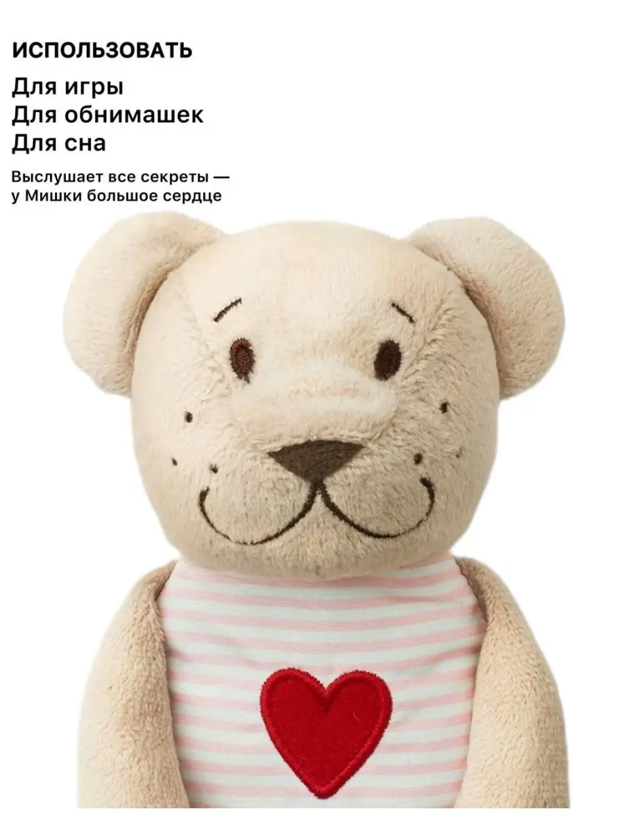 Игрушка мягкая маленький мишка ИКЕА Fabler IKEA 134204877 купить за 412 ₽ в  интернет-магазине Wildberries