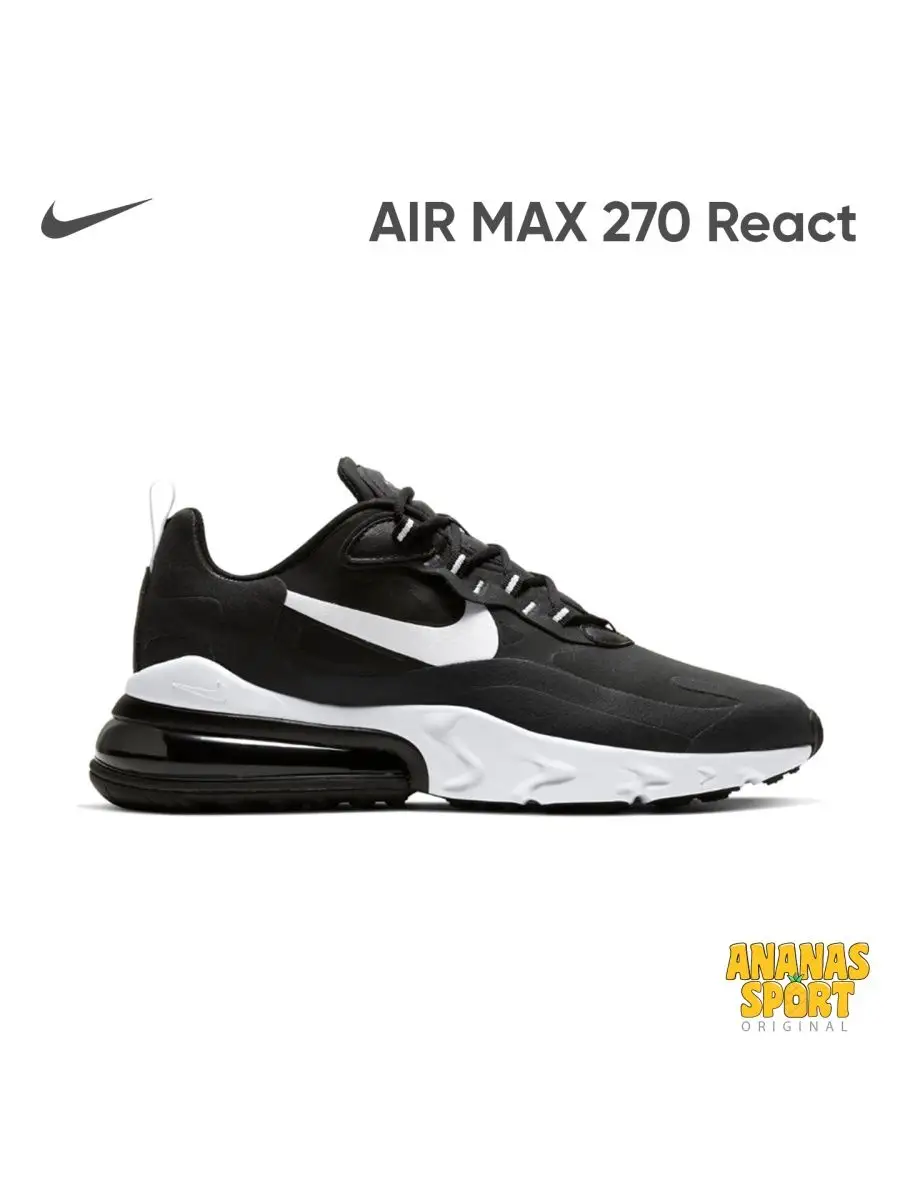 Nike air max 270 react outlet gunsmoke