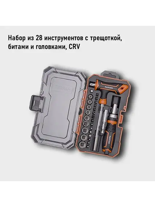 HARDEN Набор инструментов с трещоткой битами головками 28 предметов, черный