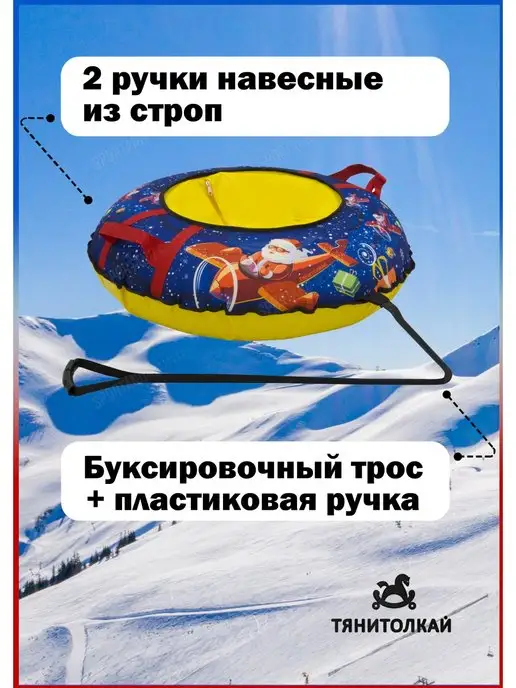 ТяниТолкай Тюбинг-ватрушка Тяни-Толкай 83см Оксфорд Voyage с камерой, вариант, фото 2