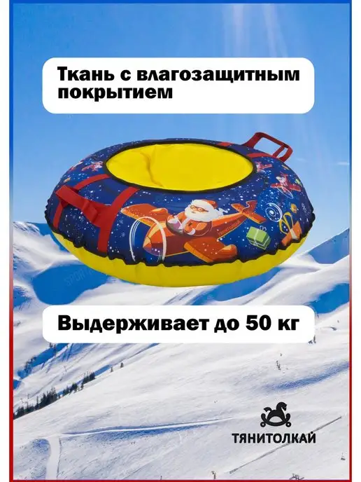 ТяниТолкай Тюбинг-ватрушка Тяни-Толкай 83см Оксфорд Voyage с камерой, вариант, фото 3