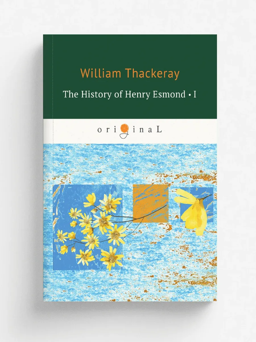 The History of Henry Esmond I / История Генри Эсмонд...