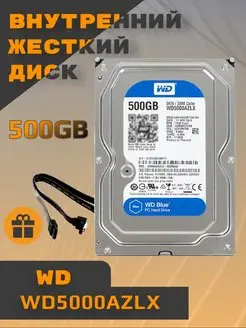 500 ГБ Жесткий диск WD Blue WD5000AZLX Western Digital 134213525 купить за 1 540 ₽ в интернет-магазине Wildberries