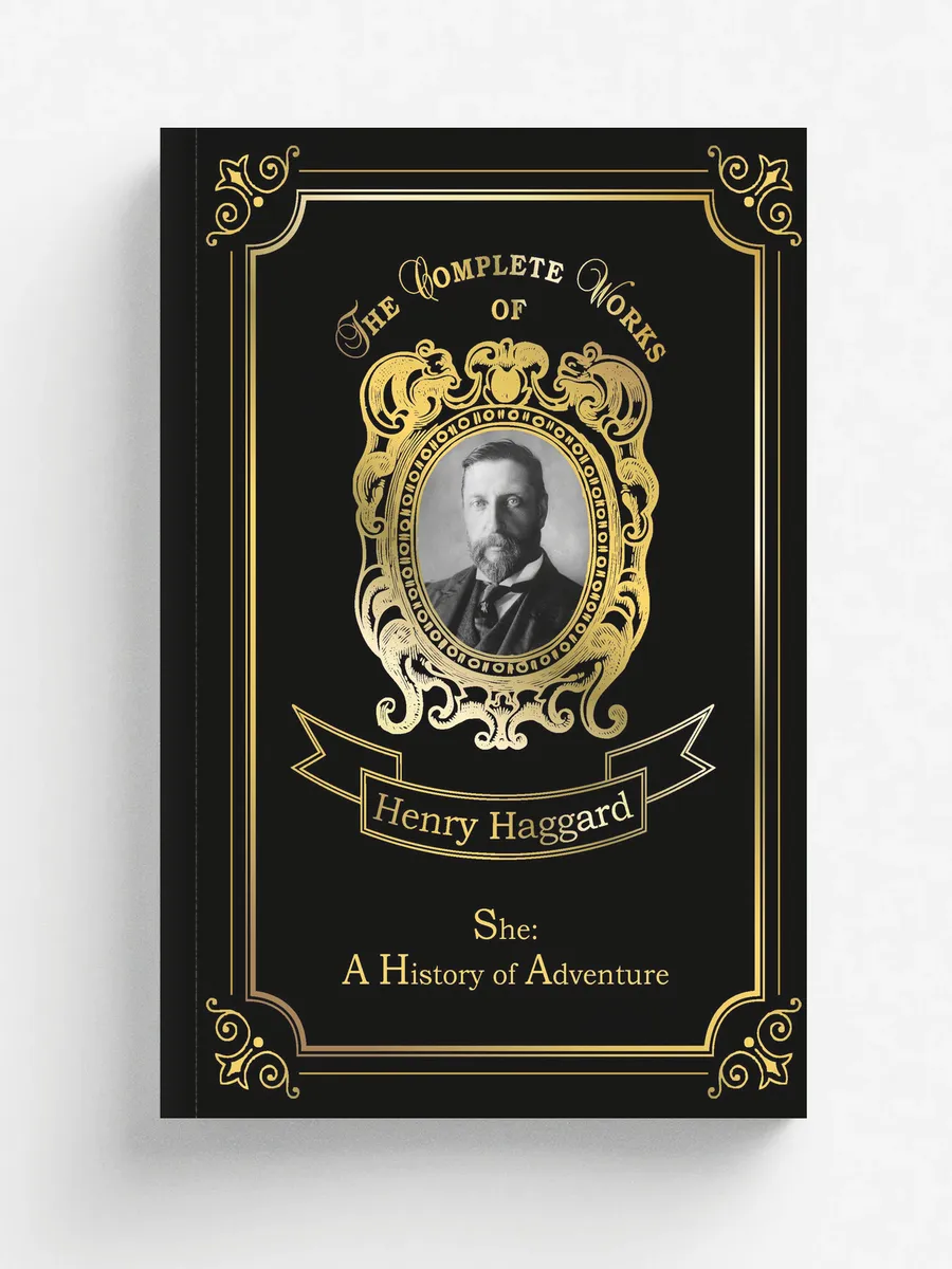 She: A History of Adventure/Она: история приключения
