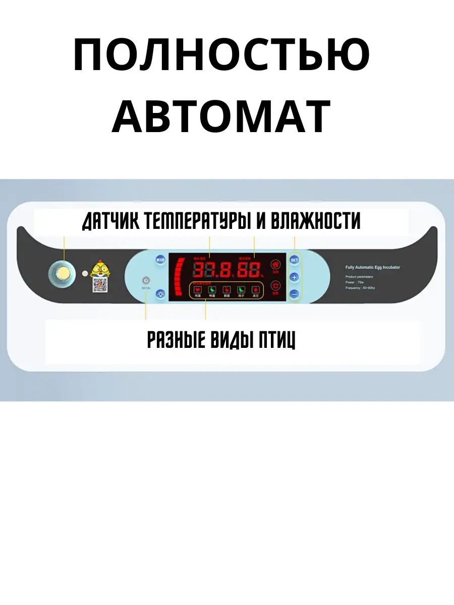 Инкубатор для яиц автоматический 24 куриных Умница 134217124 купить за 5  565 ₽ в интернет-магазине Wildberries