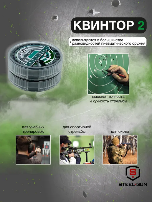 Квинтор Пули для пневматики 4,5 мм 0,5 г, 0,5 г, фото 3