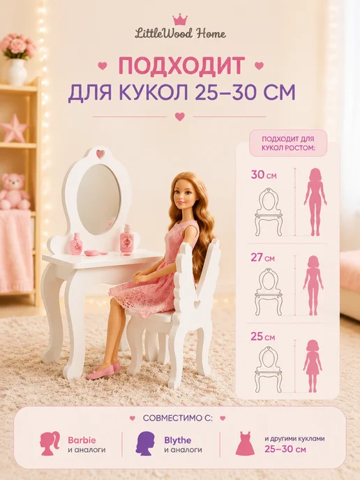 Little Wood Home Мебель для кукольного домика Барби 25–30 см, 13 предметов, вариант, фото 3