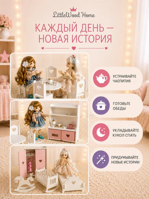 Little Wood Home Мебель для кукольного домика Барби 25–30 см, 13 предметов, вариант, фото 7
