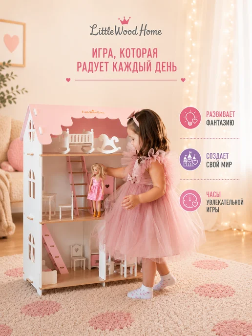 Little Wood Home Мебель для кукольного домика Барби 25–30 см, 13 предметов, вариант, фото 8