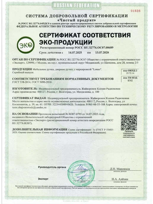 Lonso Мебельная ручка торцевая черная, черный, 1 шт, фото 4