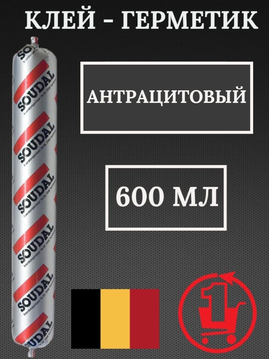 Клей герметик соудафлекс. Клей-герметик полиуретановый Soudal Soudaflex 40 FC.