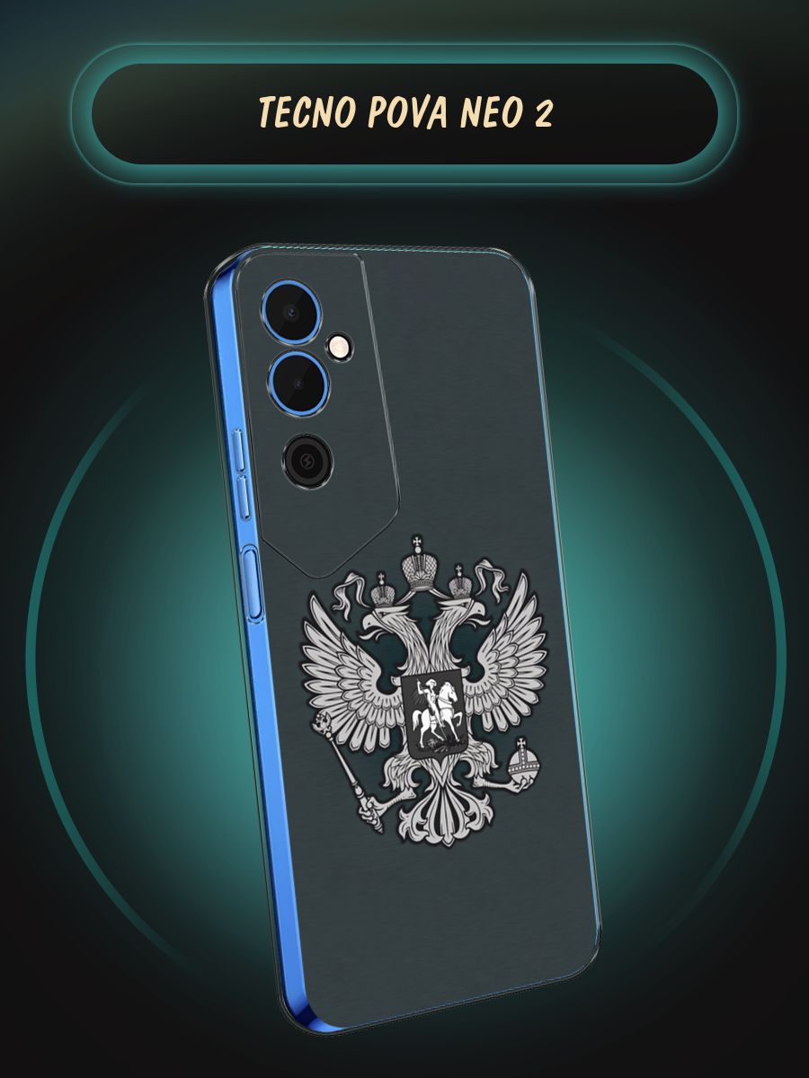 Чехол на Tecno Pova Neo 2 с рисунком TECNO 134225003 купить за 289 ₽ в  интернет-магазине Wildberries