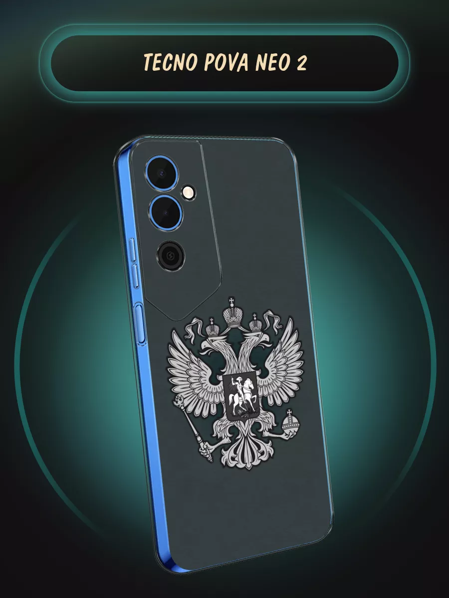 Чехол на Tecno Pova Neo 2 с рисунком TECNO 134225003 купить за 299 ₽ в  интернет-магазине Wildberries